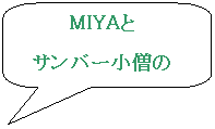 pێlp`o: MIYA
To[m
